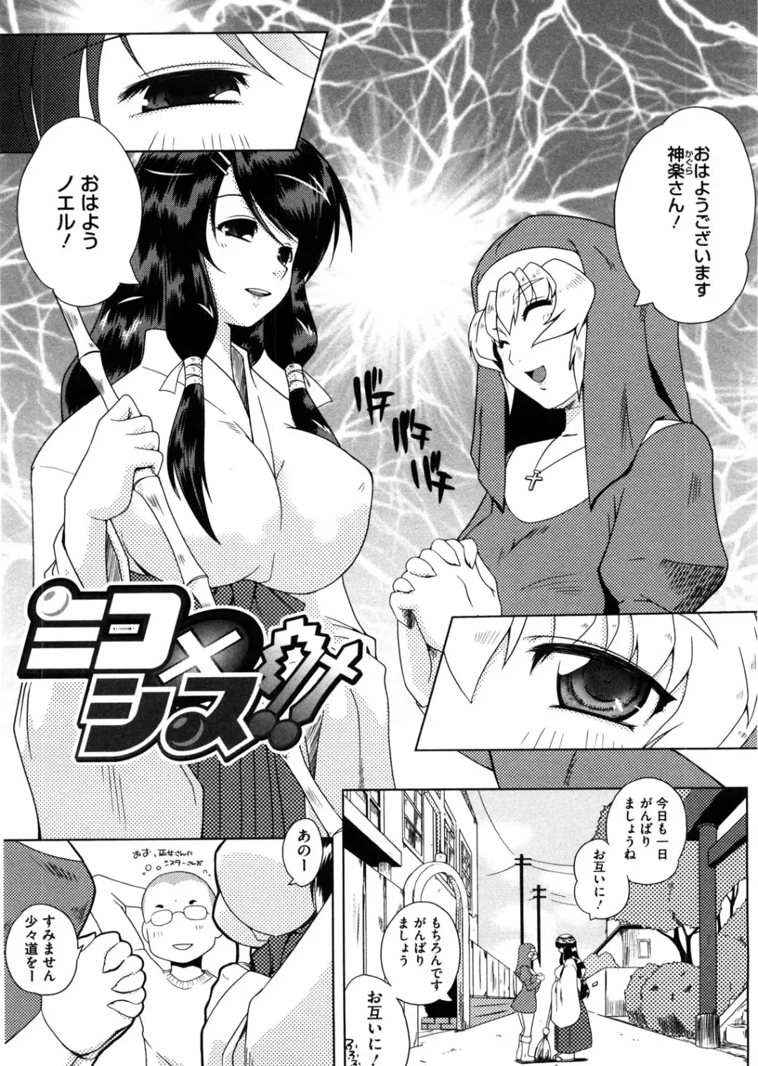 [Kaiduka] Punyu! Chichi Mania Fhentai - Page 82