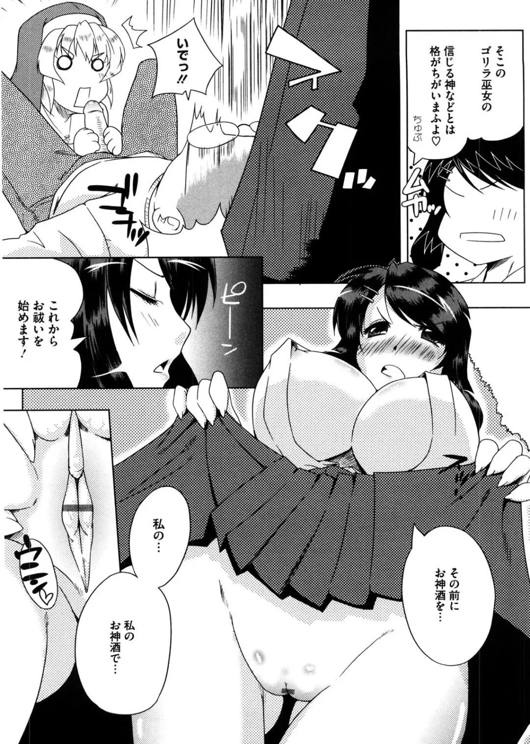 [Kaiduka] Punyu! Chichi Mania Fhentai - Page 88