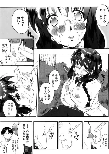 [Kaiduka] Punyu! Chichi Mania Fhentai - Page 118