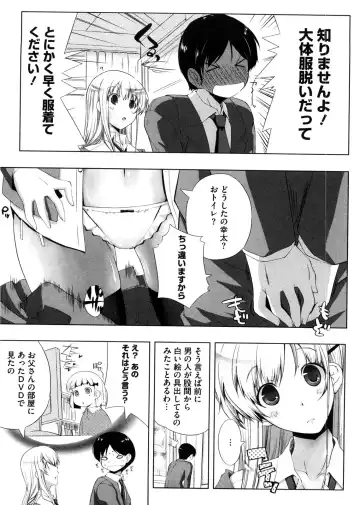 [Kaiduka] Punyu! Chichi Mania Fhentai - Page 12