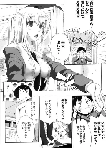 [Kaiduka] Punyu! Chichi Mania Fhentai - Page 13