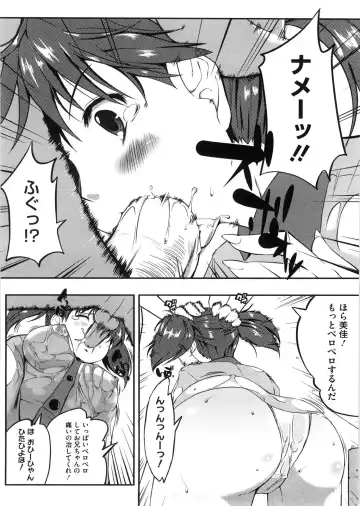 [Kaiduka] Punyu! Chichi Mania Fhentai - Page 145