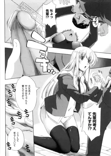 [Kaiduka] Punyu! Chichi Mania Fhentai - Page 15