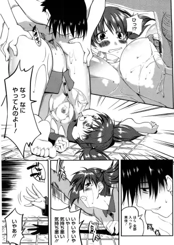 [Kaiduka] Punyu! Chichi Mania Fhentai - Page 152