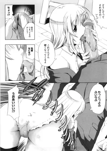 [Kaiduka] Punyu! Chichi Mania Fhentai - Page 17