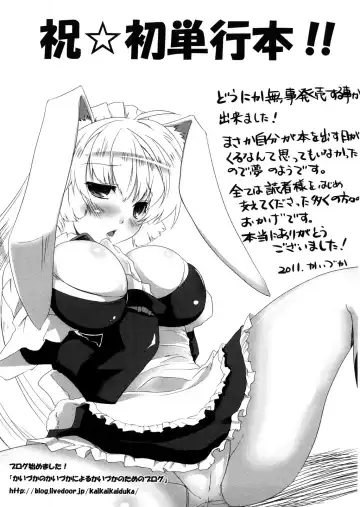 [Kaiduka] Punyu! Chichi Mania Fhentai - Page 200