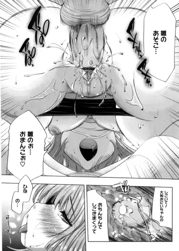 [Kaiduka] Punyu! Chichi Mania Fhentai - Page 78