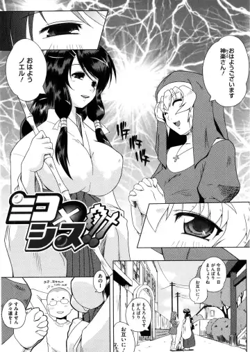 [Kaiduka] Punyu! Chichi Mania Fhentai - Page 82
