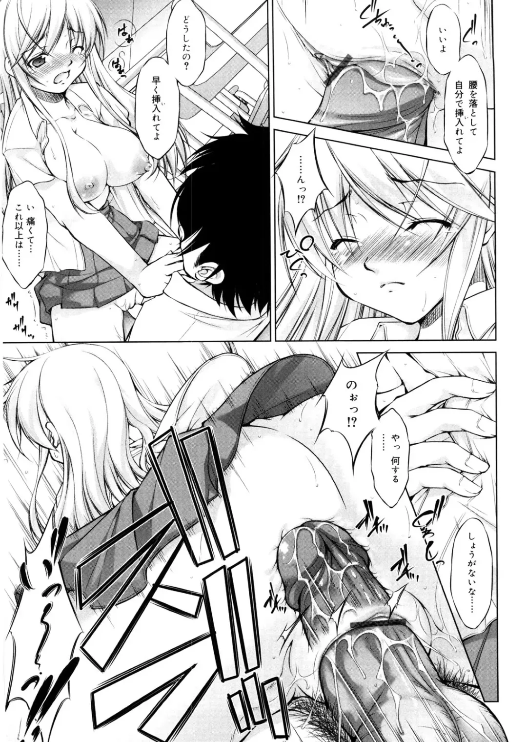 [Takane Nohana] Seiheki Fhentai - Page 116