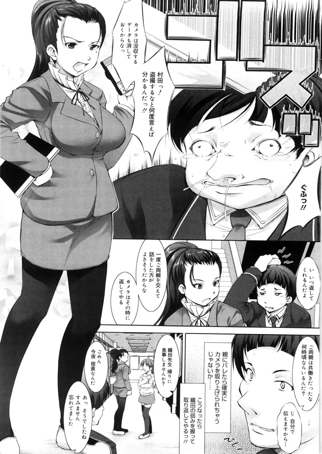 [Takane Nohana] Seiheki Fhentai - Page 183