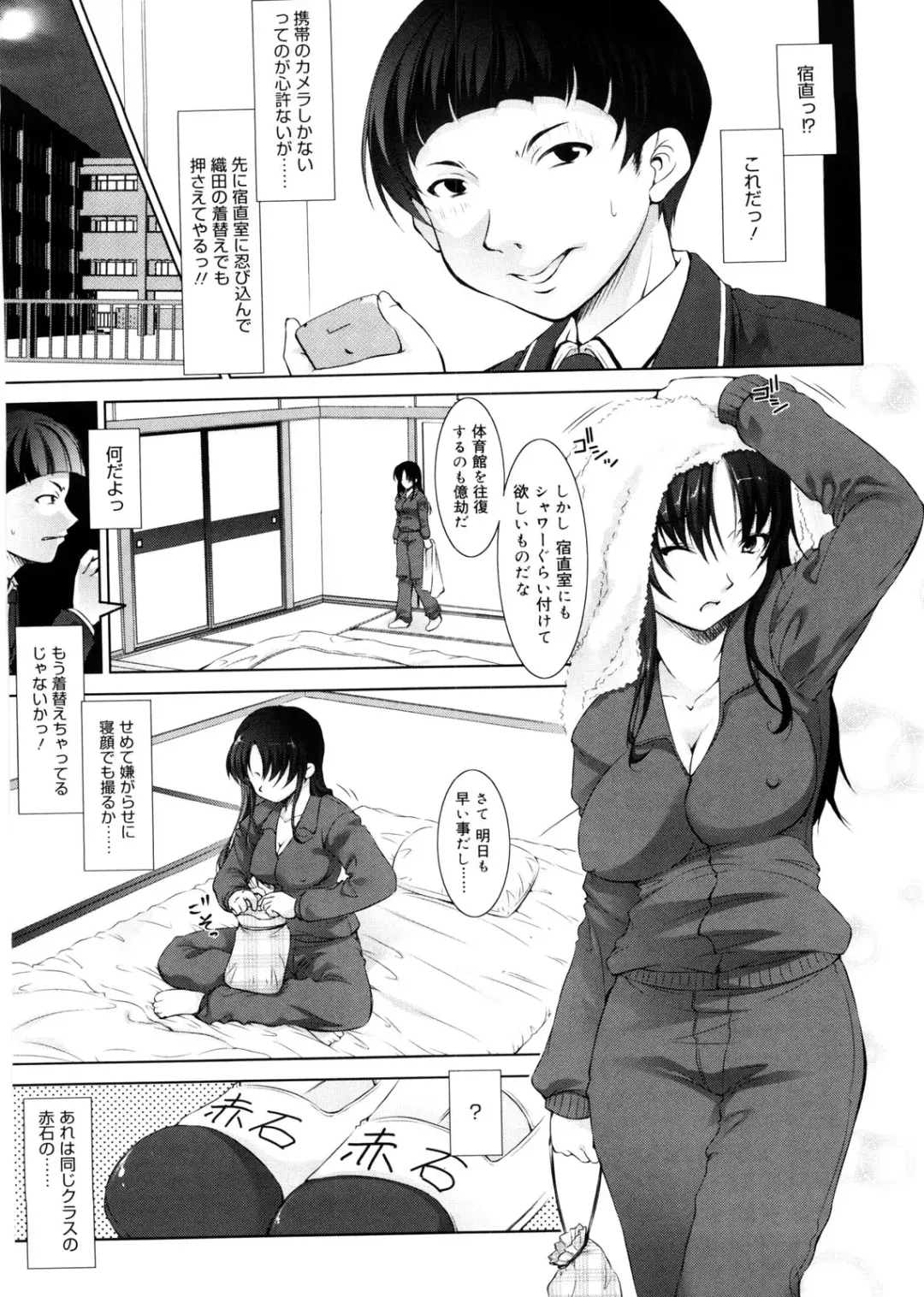 [Takane Nohana] Seiheki Fhentai - Page 184