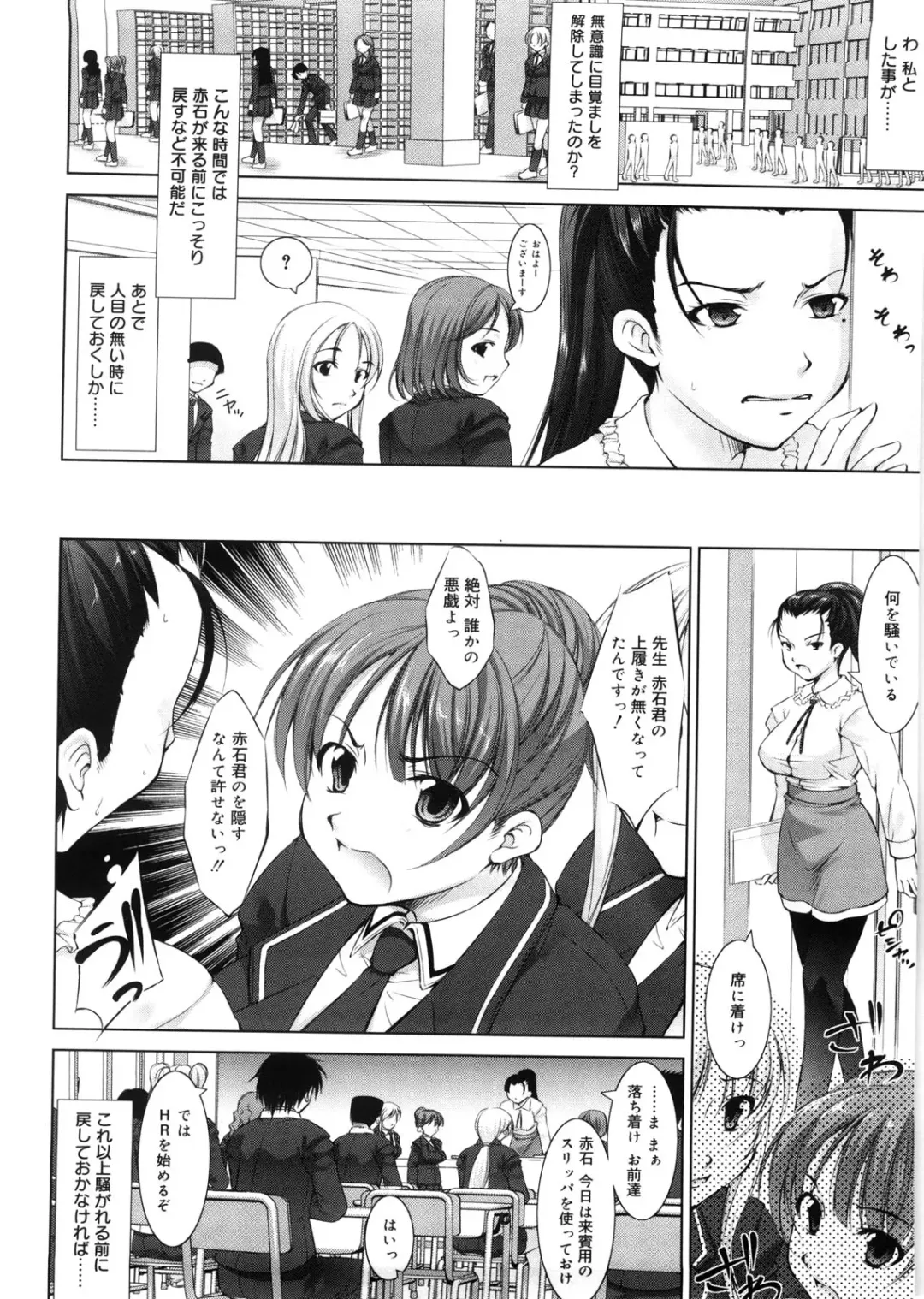 [Takane Nohana] Seiheki Fhentai - Page 189