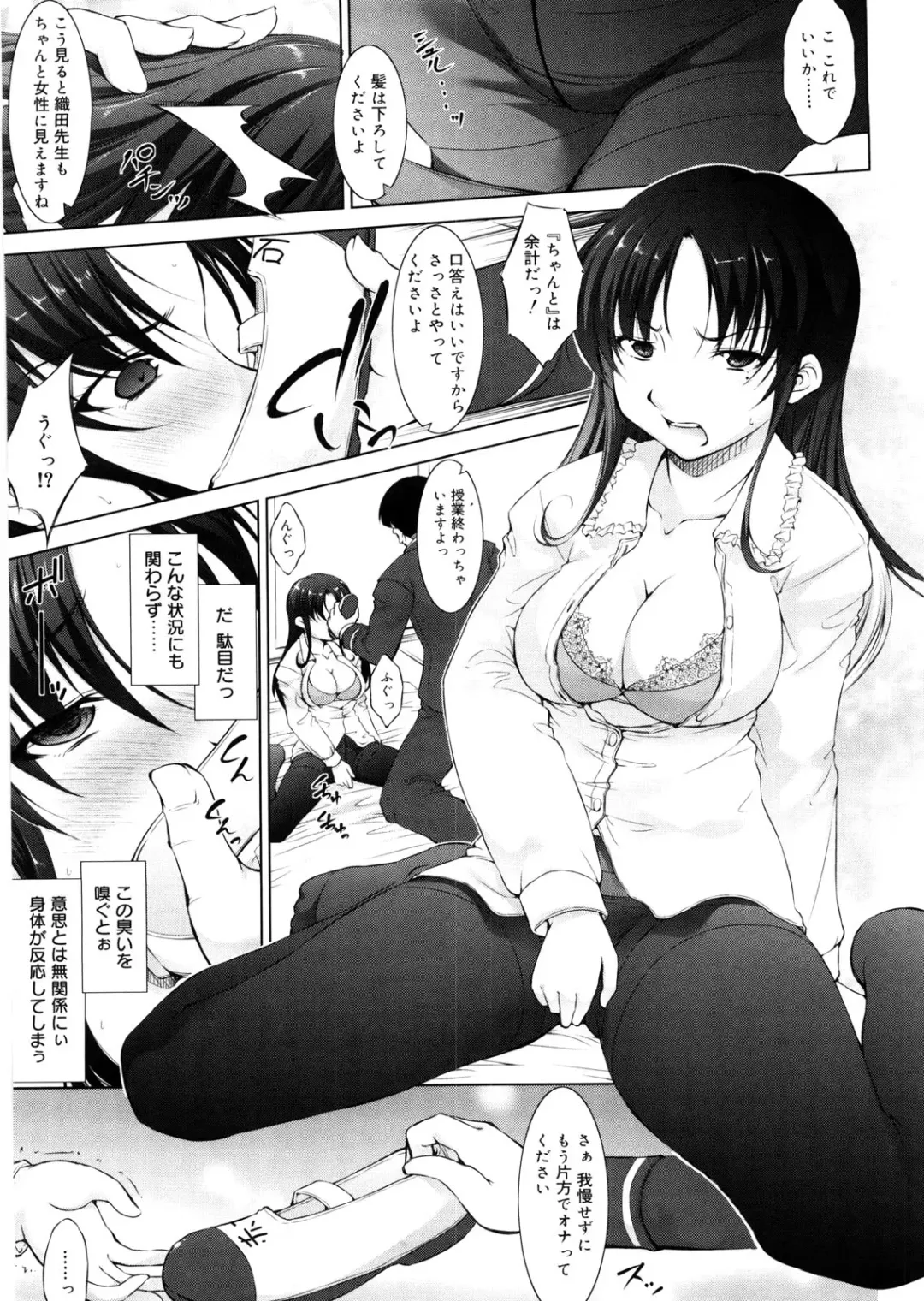 [Takane Nohana] Seiheki Fhentai - Page 192