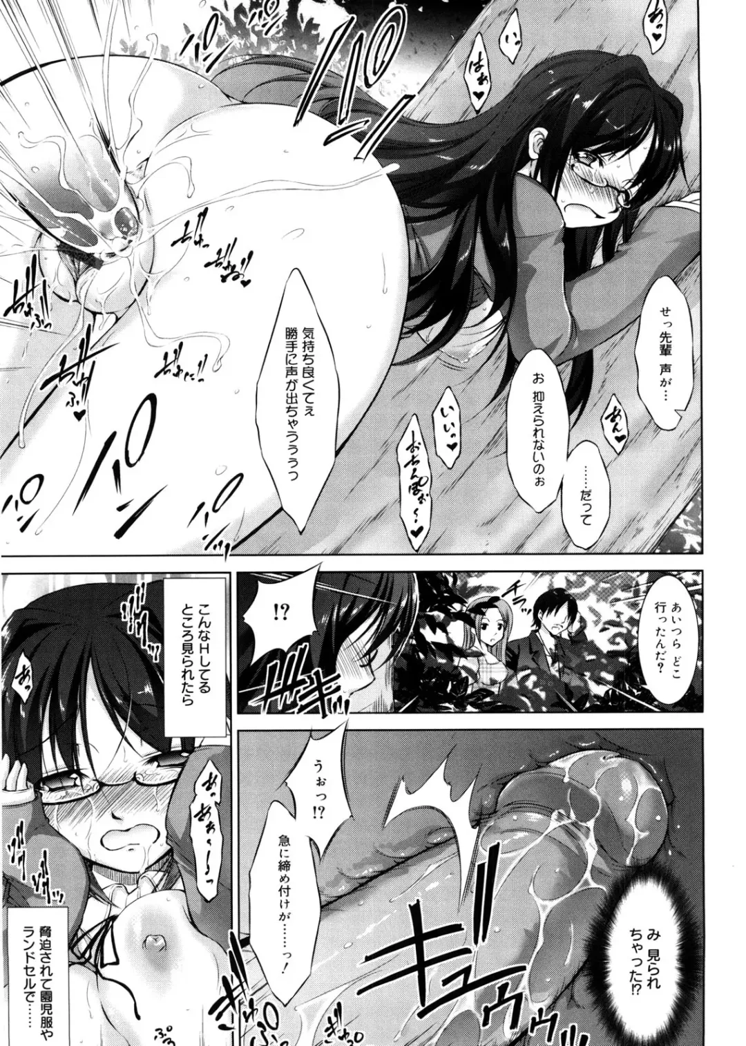 [Takane Nohana] Seiheki Fhentai - Page 26