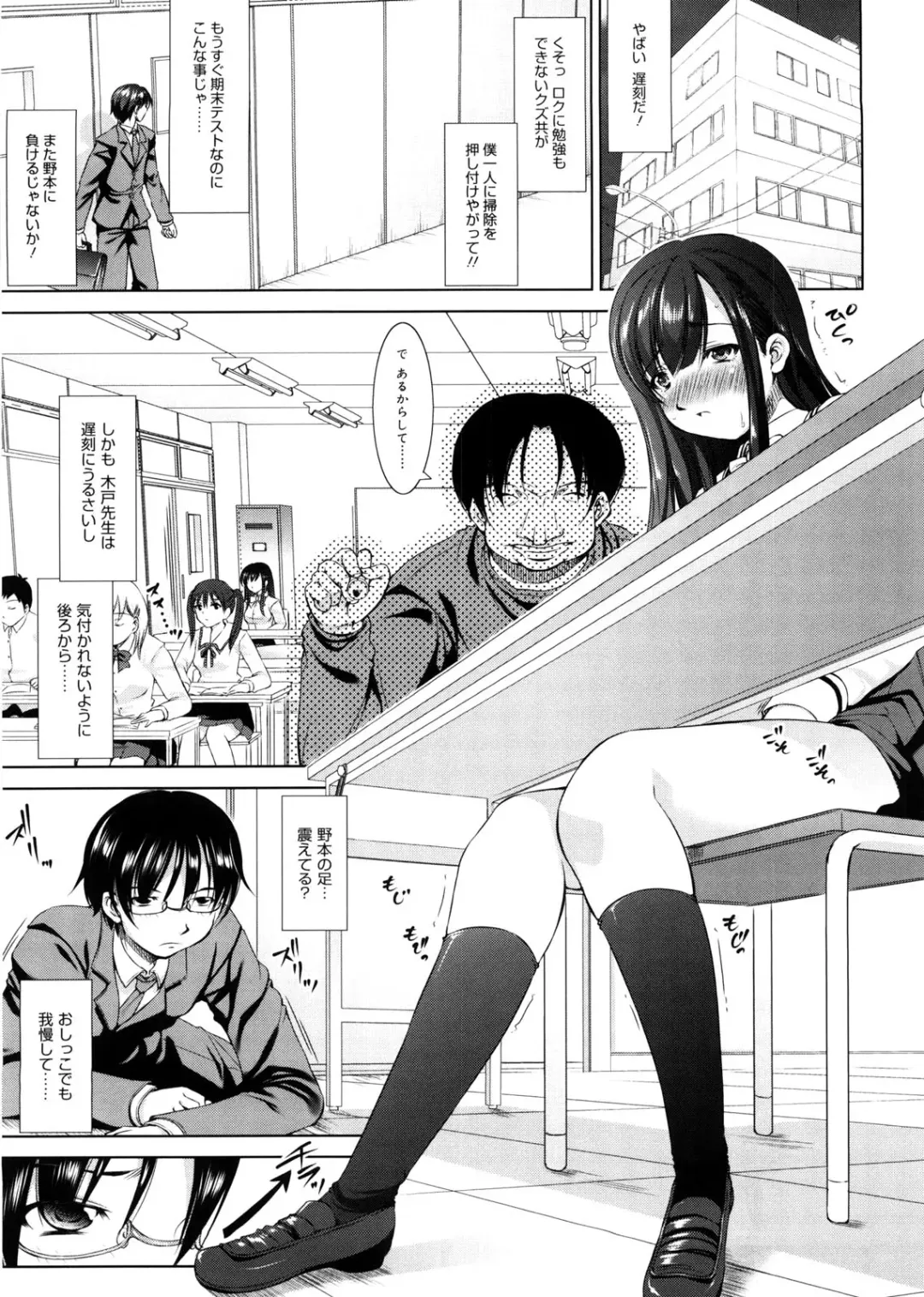 [Takane Nohana] Seiheki Fhentai - Page 34