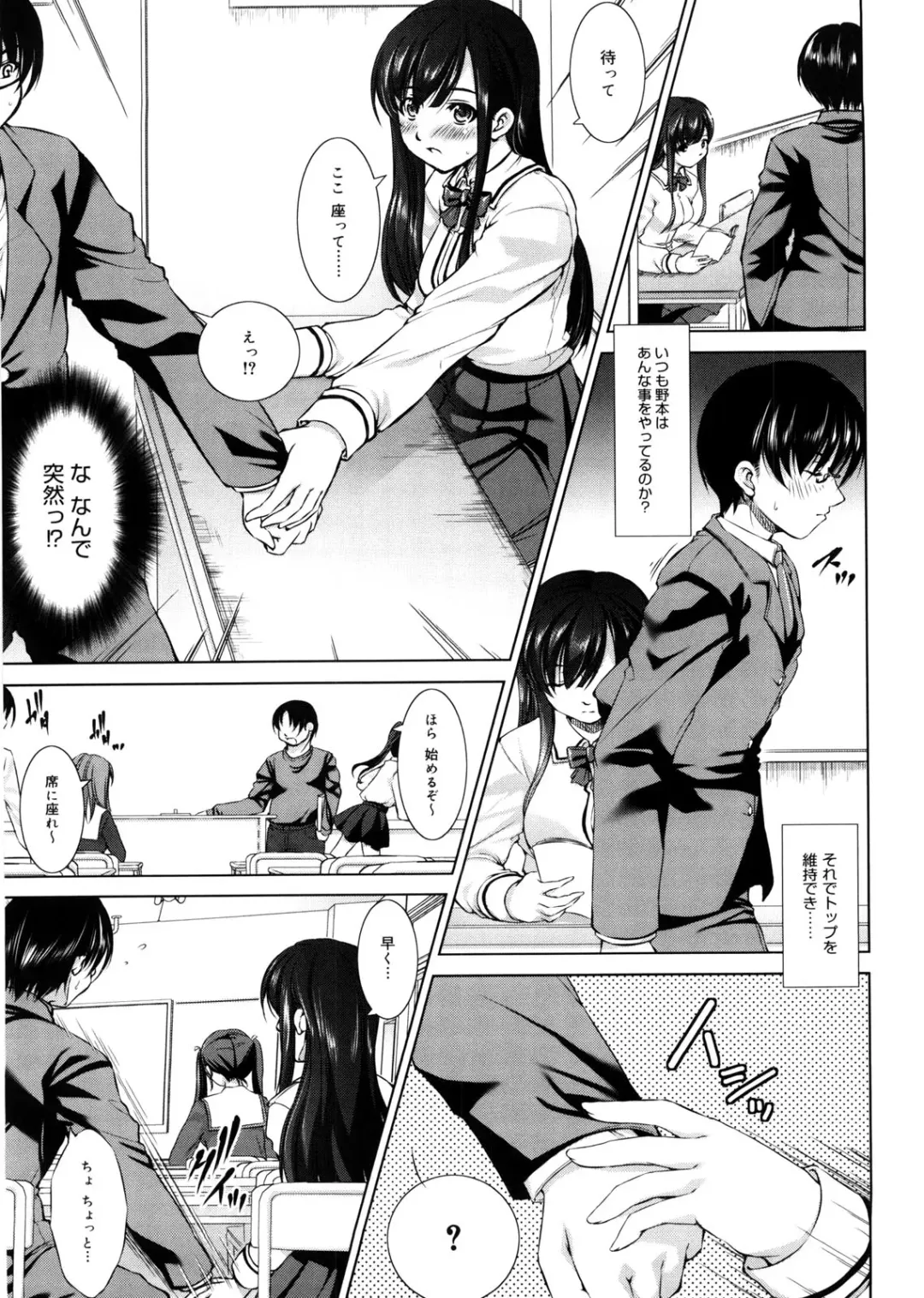 [Takane Nohana] Seiheki Fhentai - Page 38