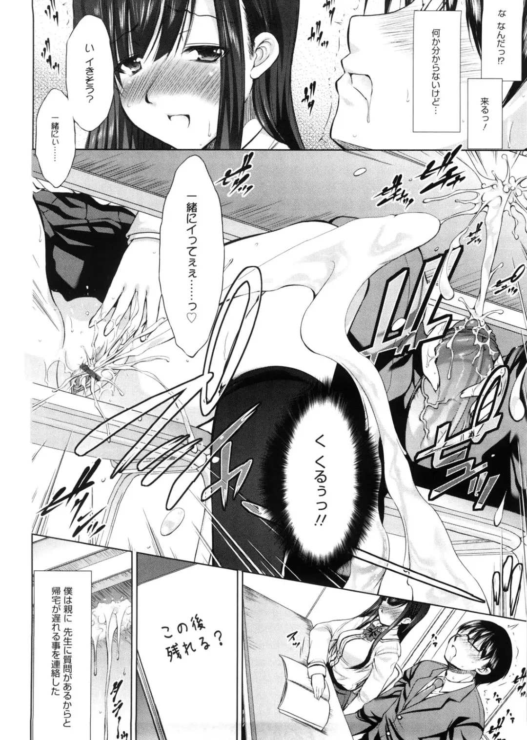 [Takane Nohana] Seiheki Fhentai - Page 43