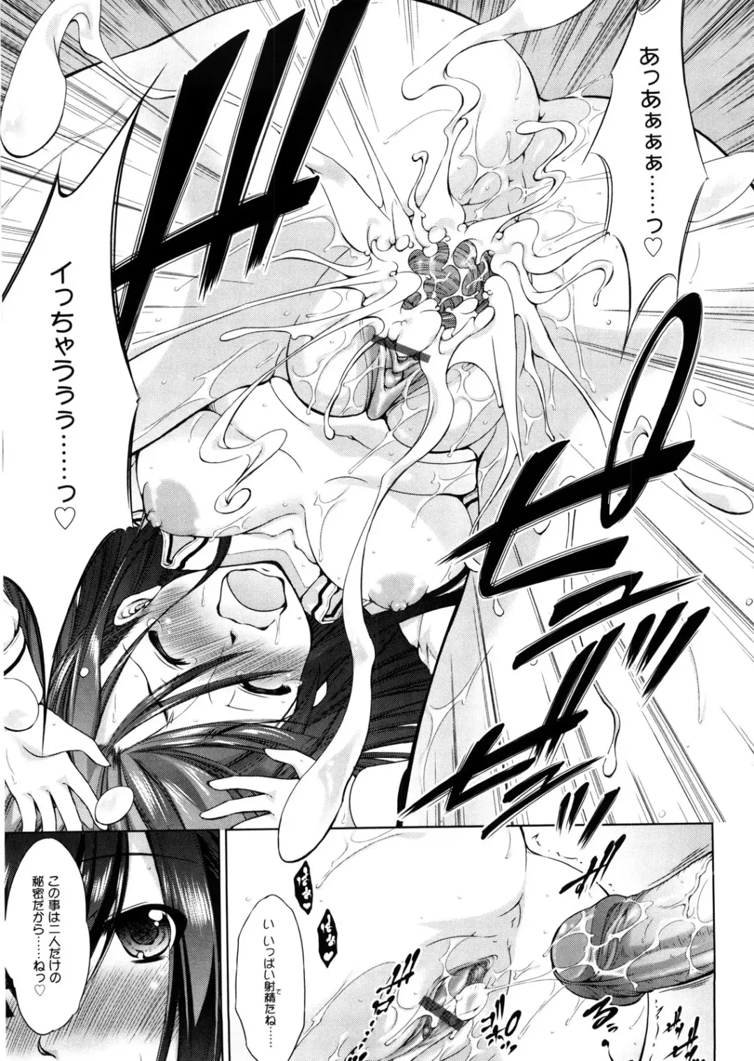 [Takane Nohana] Seiheki Fhentai - Page 52