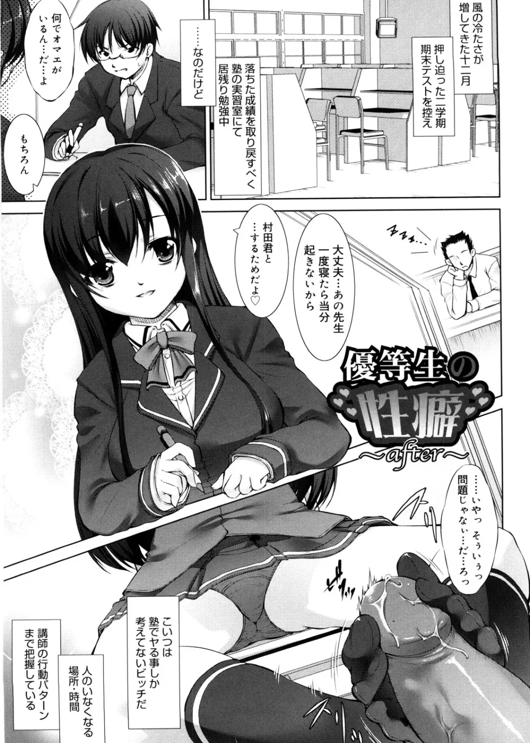 [Takane Nohana] Seiheki Fhentai - Page 54