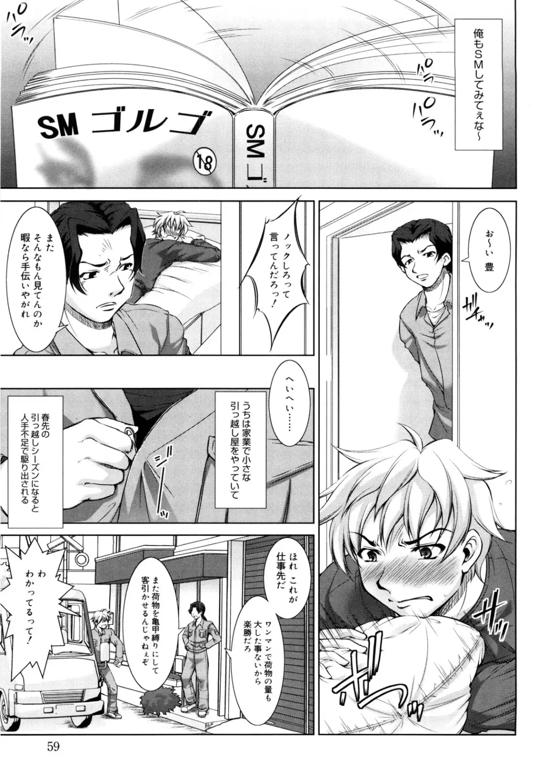 [Takane Nohana] Seiheki Fhentai - Page 58