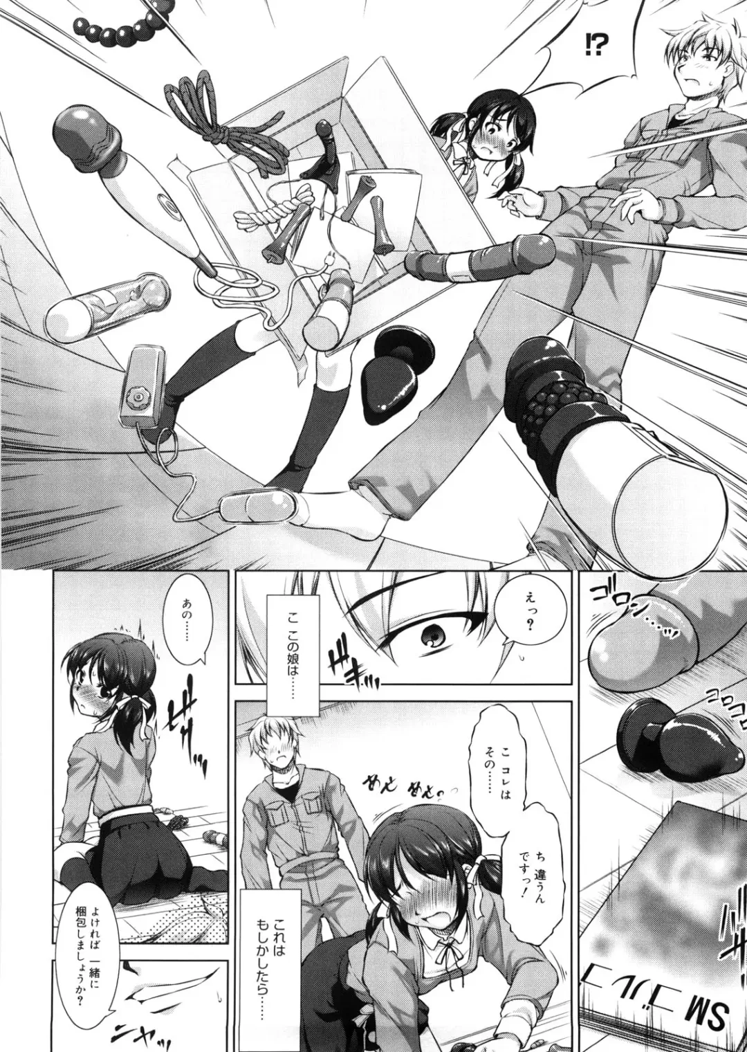 [Takane Nohana] Seiheki Fhentai - Page 61