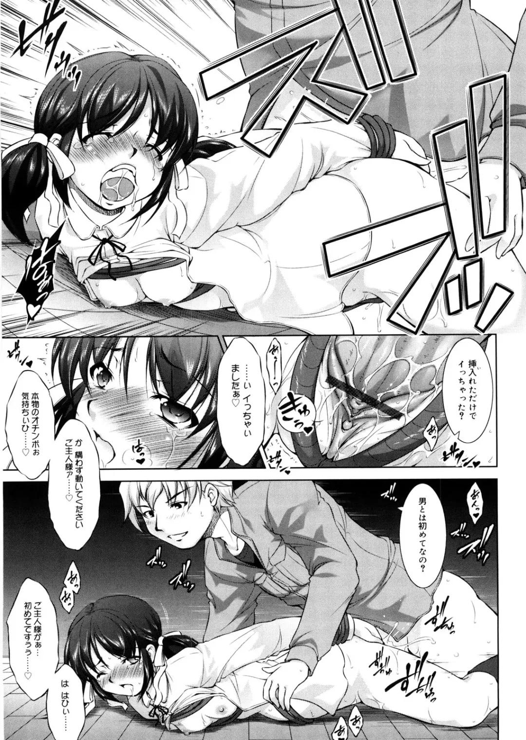 [Takane Nohana] Seiheki Fhentai - Page 70