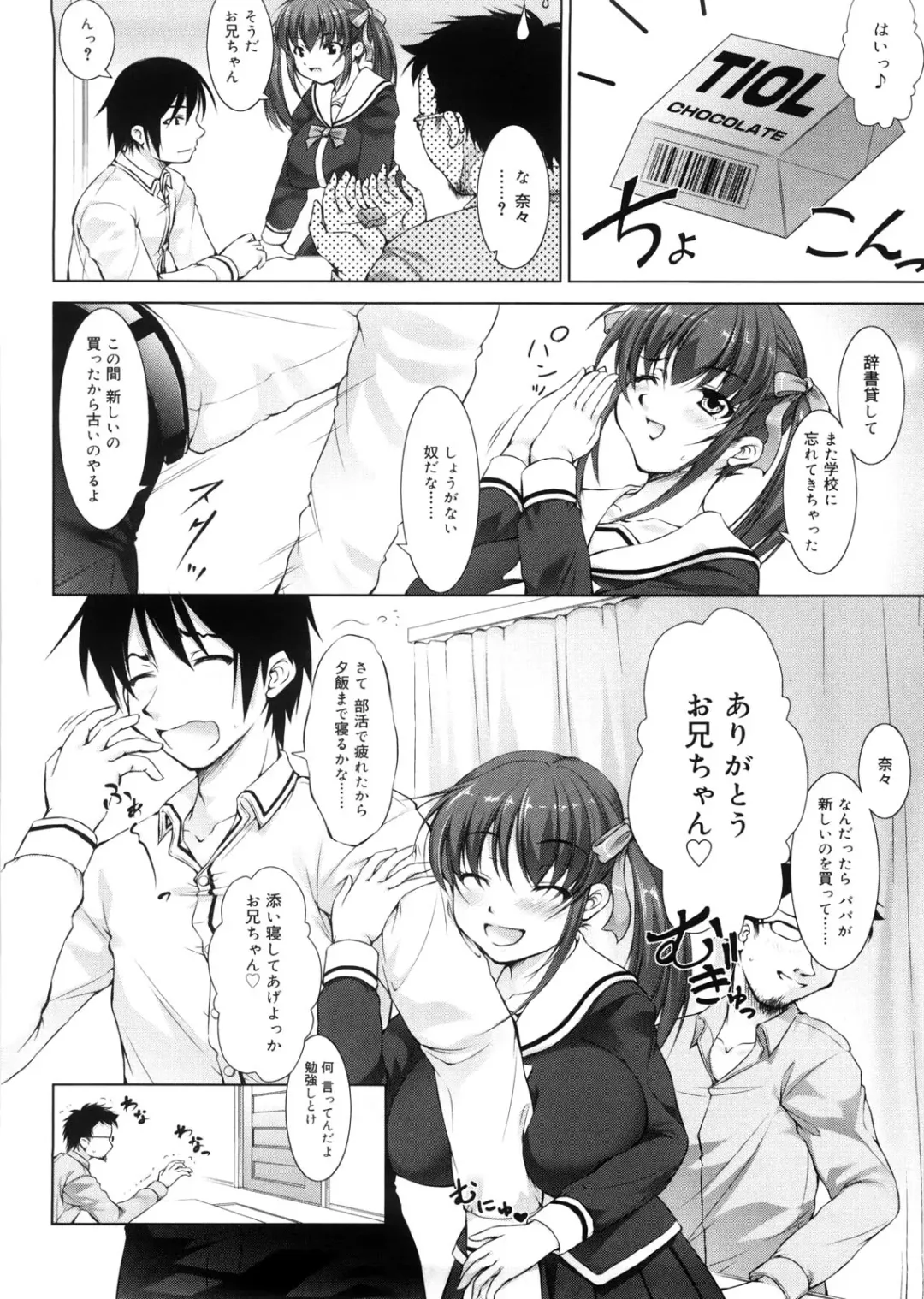 [Takane Nohana] Seiheki Fhentai - Page 83