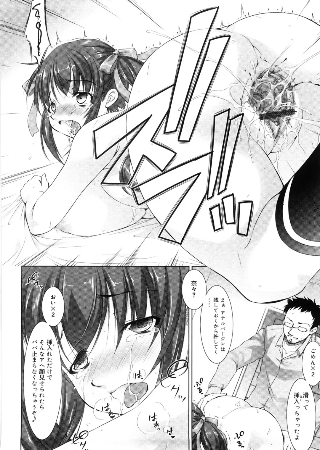 [Takane Nohana] Seiheki Fhentai - Page 97