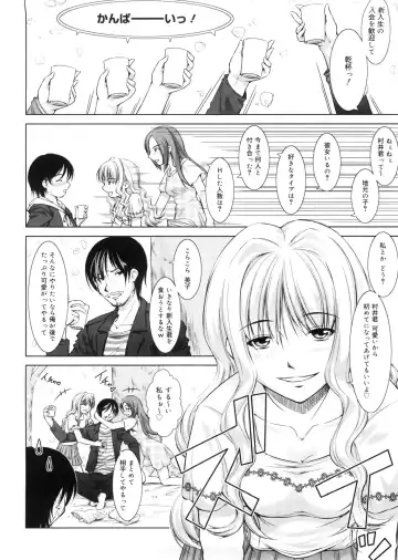 [Takane Nohana] Seiheki Fhentai - Page 11