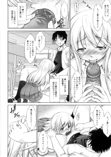 [Takane Nohana] Seiheki Fhentai - Page 113