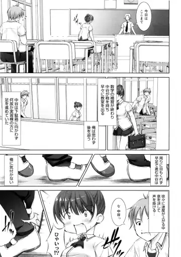 [Takane Nohana] Seiheki Fhentai - Page 124