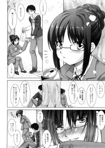 [Takane Nohana] Seiheki Fhentai - Page 13