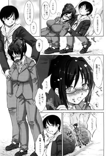 [Takane Nohana] Seiheki Fhentai - Page 14