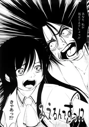 [Takane Nohana] Seiheki Fhentai - Page 143