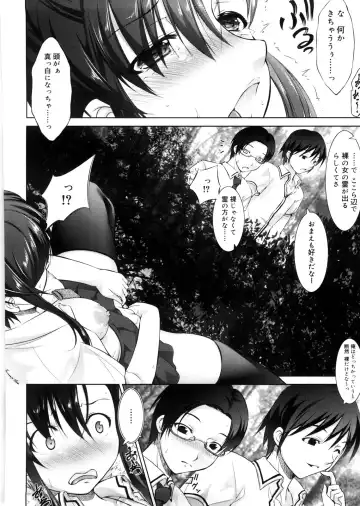 [Takane Nohana] Seiheki Fhentai - Page 149