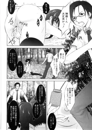 [Takane Nohana] Seiheki Fhentai - Page 151