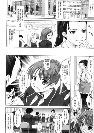 [Takane Nohana] Seiheki Fhentai - Page 189