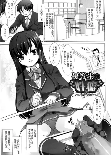 [Takane Nohana] Seiheki Fhentai - Page 54