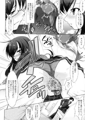 [Takane Nohana] Seiheki Fhentai - Page 55