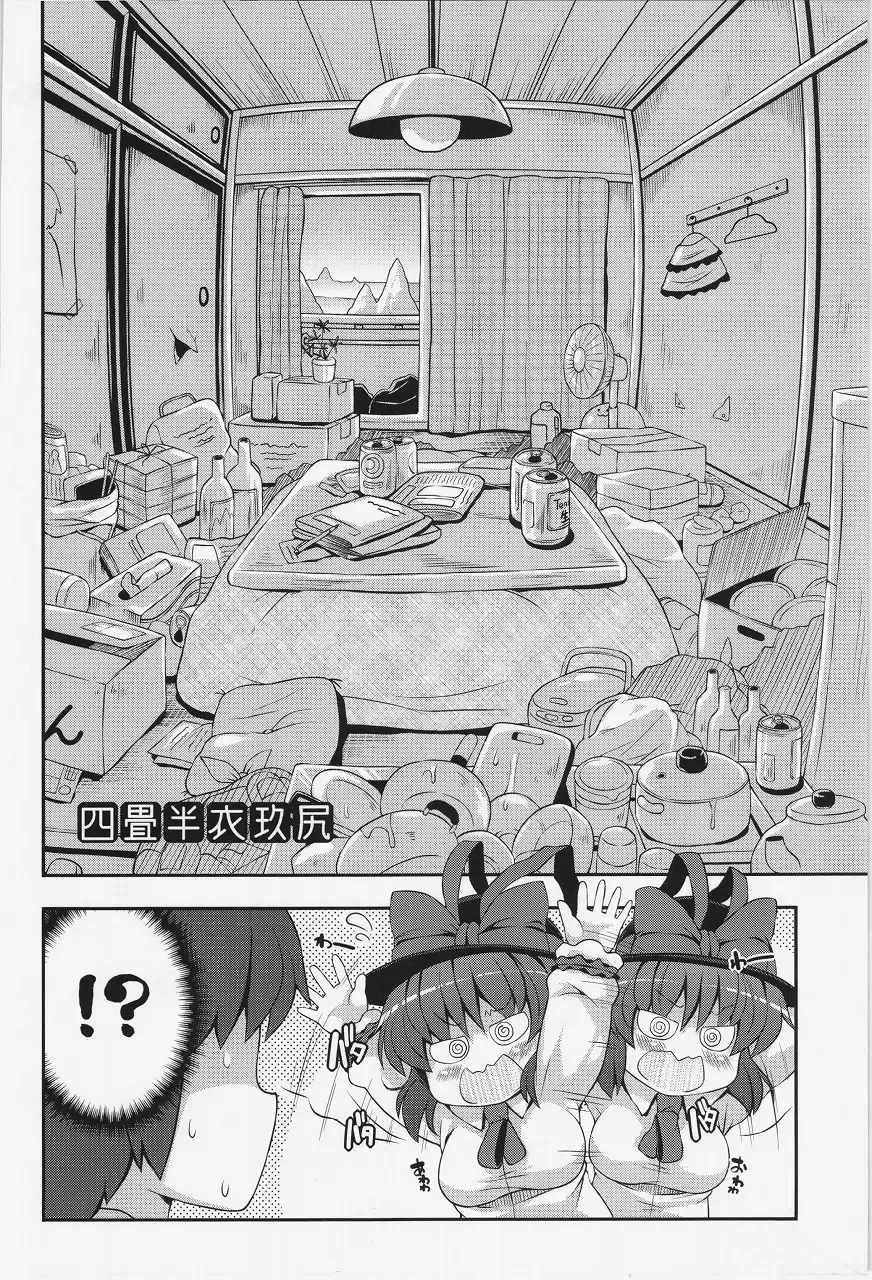 [Sugiura Sen] Yojouhan IkuShiri Fhentai - Page 3