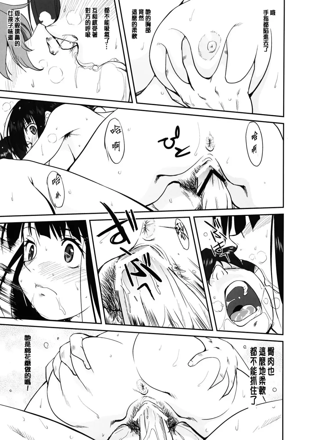 [Tk] Hikari no Ame Fhentai.net - Page 28