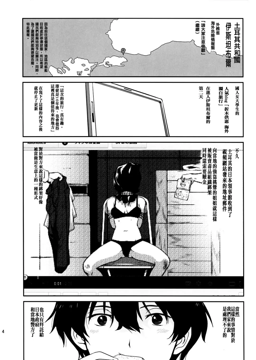 [Tk] Hikari no Ame Fhentai.net - Page 5