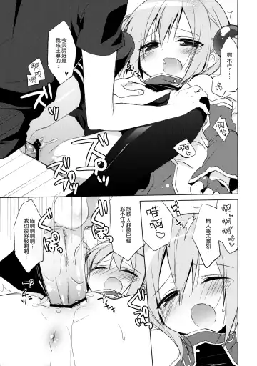 [Ichiri] Sword Art Offline -Silica Route- Fhentai.net - Page 13