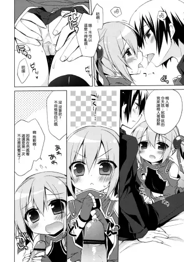 [Ichiri] Sword Art Offline -Silica Route- Fhentai.net - Page 8