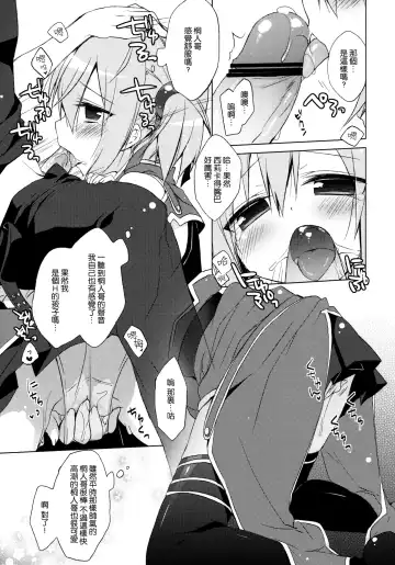 [Ichiri] Sword Art Offline -Silica Route- Fhentai.net - Page 9