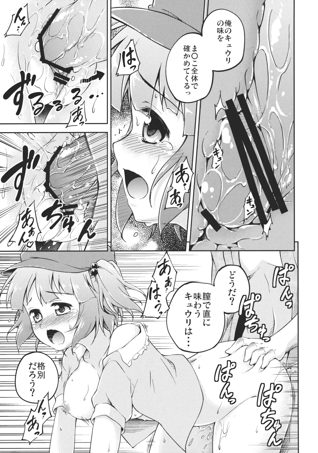 [Takoyaki] Kyuuri Sommelier Fhentai - Page 19