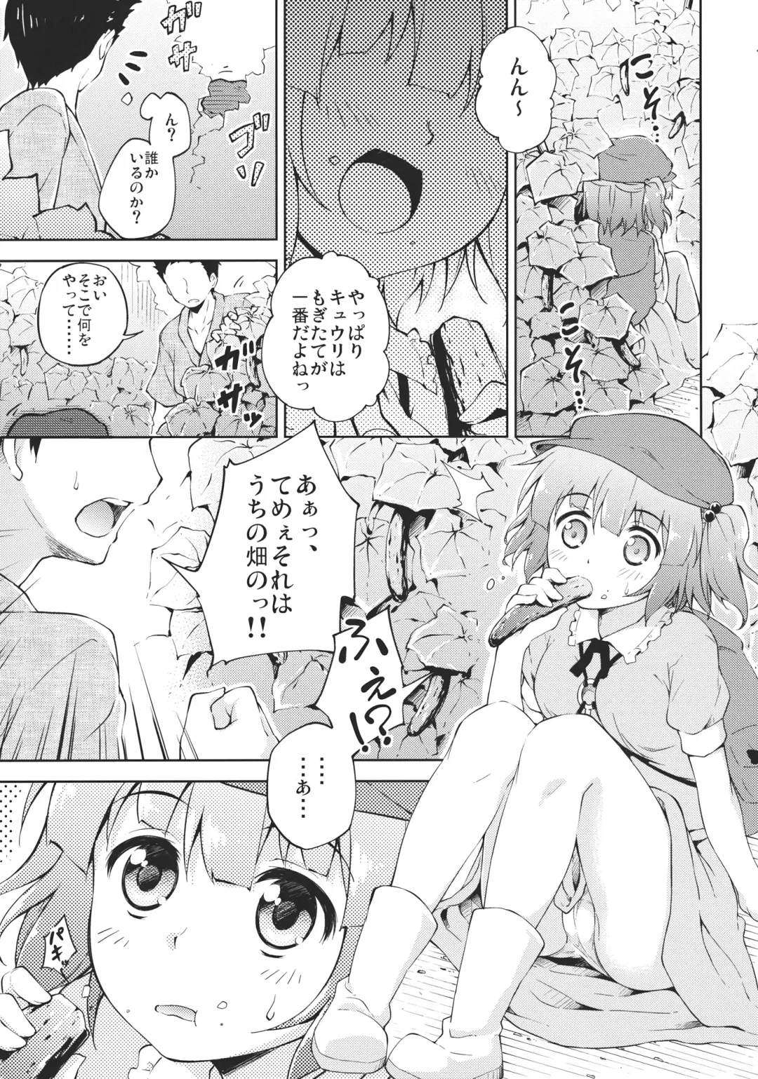 [Takoyaki] Kyuuri Sommelier Fhentai - Page 5