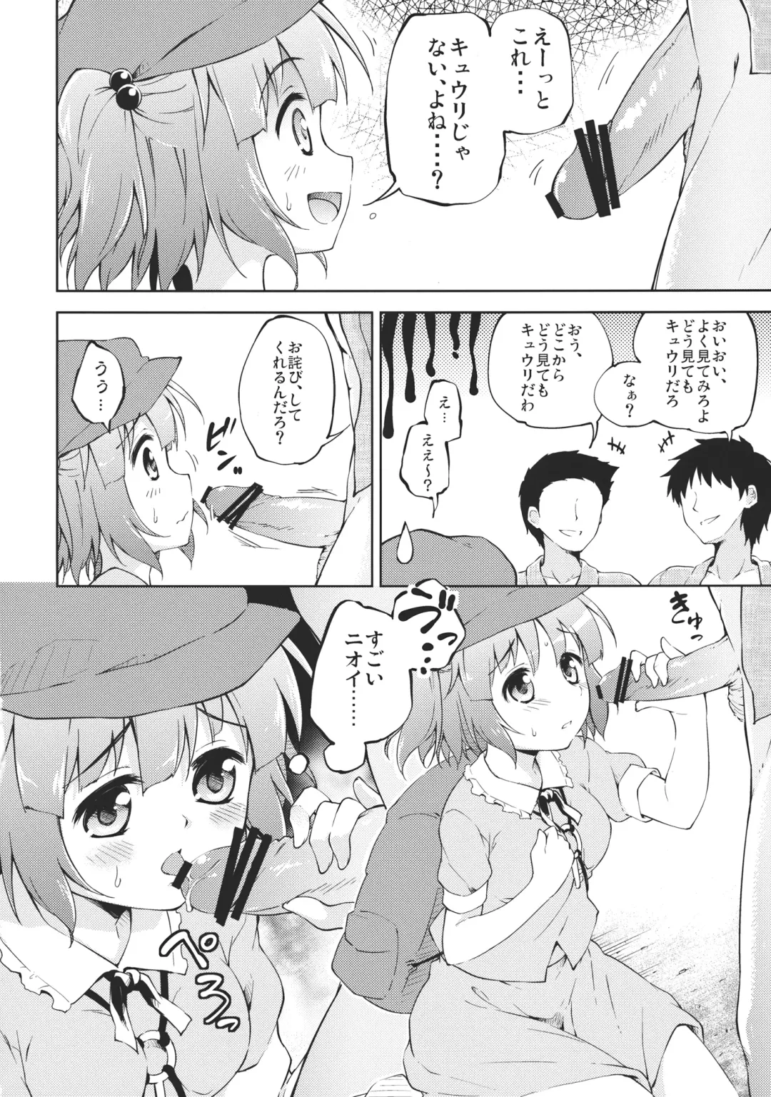 [Takoyaki] Kyuuri Sommelier Fhentai - Page 8