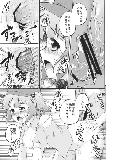 [Takoyaki] Kyuuri Sommelier Fhentai - Page 19