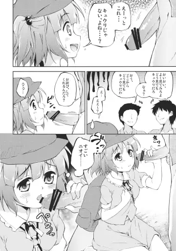 [Takoyaki] Kyuuri Sommelier Fhentai - Page 8